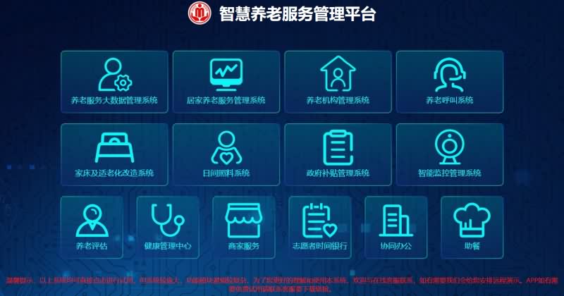 民政监管养老系统在线体验